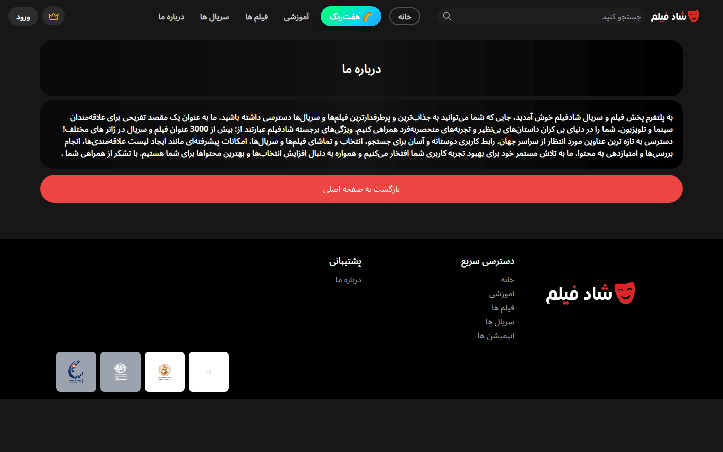 ShadFilm — Online Movie & Series Streaming Platform