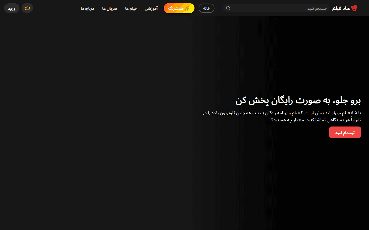 ShadFilm — Online Movie & Series Streaming Platform