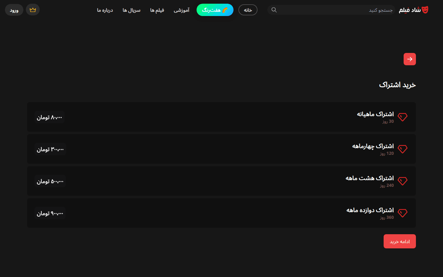 ShadFilm — Online Movie & Series Streaming Platform