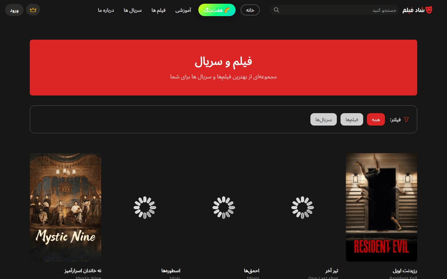ShadFilm — Online Movie & Series Streaming Platform